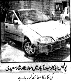 تحریک منہاج القرآن Pakistan Awami Tehreek  Print Media Coverage پرنٹ میڈیا کوریج Daily Ummat Back Page